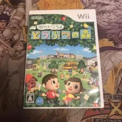 街へいこうよ　どうぶつの森　wii ソフト