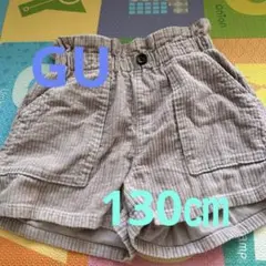 GU コーデュロイ 半ズボン 130cm 薄ピンク