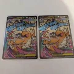 ポケモンカード　メガカイリューex MA 2枚