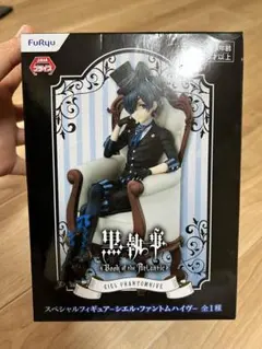 Book of the Atlantic 黒執事 スペシャルフィギュア