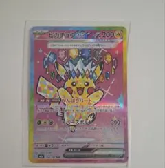 ピカチュウ ex 200 HP 雷タイプ トレーディングカード