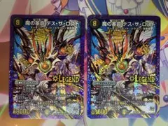 魔の革命デスザロスト 2枚のサムネイル