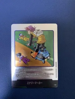 ドラゴンボール エナジーマーカー E56 銀 マンガブースター01 21巻