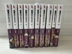 薬屋のひとりごと ノベライズセット 5-14巻