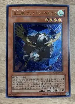 2026年最新】宝玉獣 サファイア・ペガサス レリーフの人気アイテム
