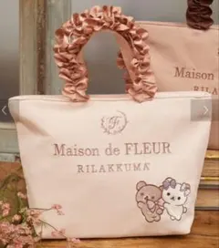 Maison de FLEURコリラックマ チャイロイコグマ トートバッグ