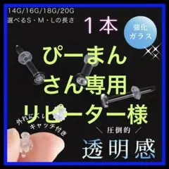 1本S/M/Lアレルギーフリー透明ボディガラスピアスリテーナーバーベルスタッドb