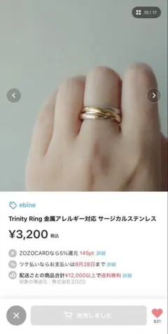 Cartier スリーリング モチーフ キーリング トリニティ - メルカリ