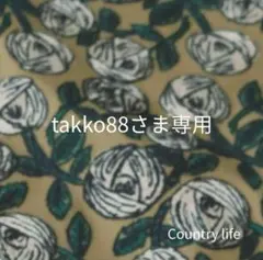 4543*takko88さま専用 ミナペルホネン 手帳型 スマホケース