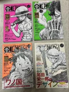 ワンピースマガジン　付録付き　4冊　まとめ　　セット