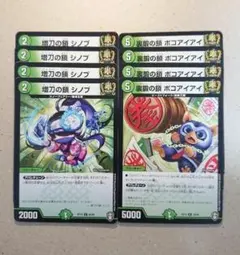 増刀の鎖 シノブ 4枚　裏鍛の鎖 ポコアイアイ 4枚