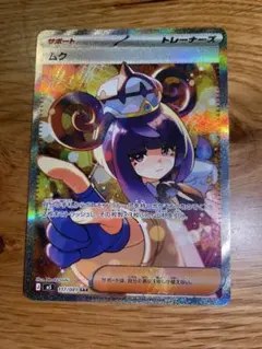 ポケモンカード サポート ムク117/081 SAR - メルカリ