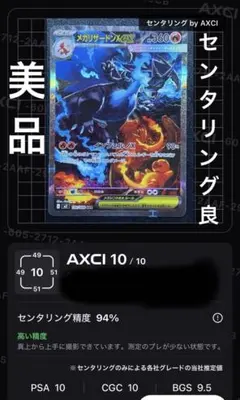 2026年最新】リザードン sar 美品の人気アイテム - メルカリ