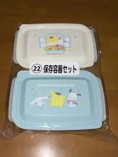 サンリオ 当たりくじ 保存容器