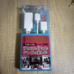 HDMI TVケーブル iPhone iPad
