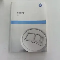 vw Scirocco vwシロッコ 取扱説明書 2012年版 純正ケース付 - メルカリ