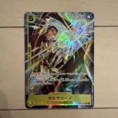 ボルサリーノ　SRパラレル