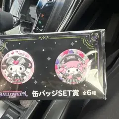 Sanrio Halloween 2025 缶バッジSET マイメロ