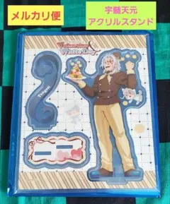 鬼滅の刃　バレンタイン&ホワイトデー2026　アクリルスタンドA　宇髄天元