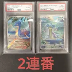 PSA10 カスミのラプラス フリーザー AR 2枚セット PSA10 カスミのラプラス フリーザー AR 2枚セット - メルカリ