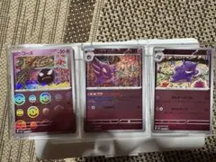 151 ゲンガー ゴース ゴースト モンスターボールミラー 3枚セット