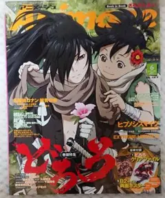 アニメージュ 2019.06