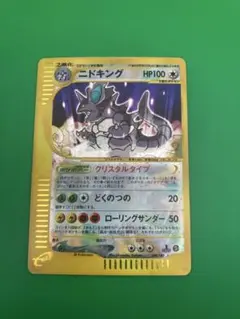 2025年最新】ポケモンカード 初版 ニドキングの人気アイテム