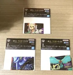 【早い者勝ち】一番くじ ワンピース ステッカーセット　3セット