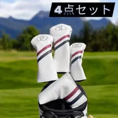即日発送 ゴルフ ヘッドカバー ホワイト セット ストライプ 白 4個 新品