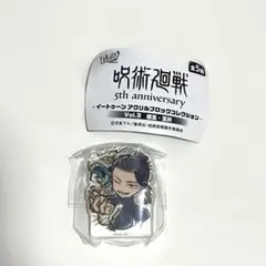 呪術廻戦 懐玉・玉折 イートゥーンアクリルブロック 夏油傑