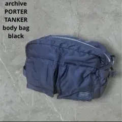 PORTER タンカー ウエストバッグ ブラック 吉田カバン 日本製 廃盤品