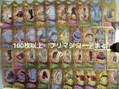 プリパラ トレーディングカード セット