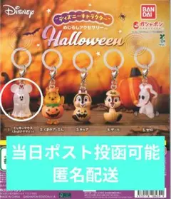 ディズニー めじるしアクセサリー Halloween ミッキーマウス