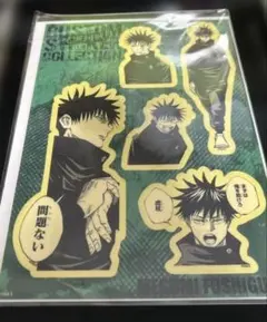 最終　11/27 匿名　伏黒恵 ステッカーセット　呪術廻戦