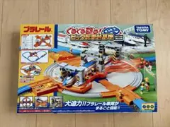 【美品！廃盤激レア品】プラレール　ぐるぐる回る！ビッグ転車台基地