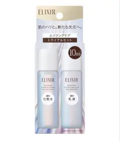 エリクシール シュペリエル　リフトモイスト　トライアルセット　数量限定品