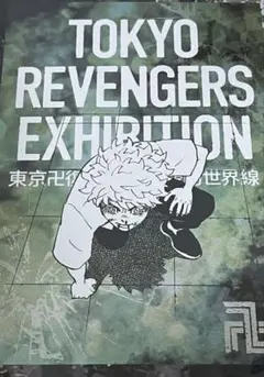 台湾限定　高雄開催　東京リベンジャーズ　東リべ展　ポストカード　花垣武道