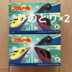 ひのとり ×2 ハッピーセット　近鉄名阪特急ひのとり