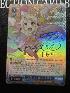 2025年最新】イリヤ spの人気アイテム - メルカリ