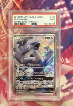 PSA9 ルギアGX SR [SM8 100/095] - メルカリ
