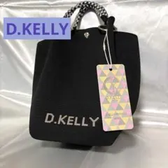 新品タグ付き　D.KELLY ニットパラコードバック