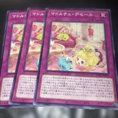 1969 マドルチェ・デセール 3枚セット INFO-JP077 ノーマル