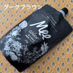 Natume Mee color クリームシャンプー 350g 3個ダーク - メルカリ