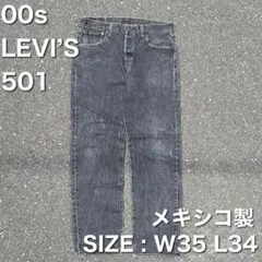 超超ビッグサイズ メキシコ製 Levi