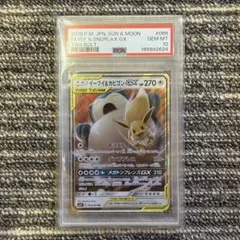PSA10】イーブイ&カビゴンGX RR 「タッグボルト」 2018 - メルカリ
