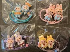 ラブブ　ヘアゴム　4点セット