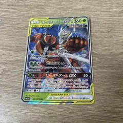 フェローチェ&マッシブーンGX RR サン&ムーン ハイクラスパック タッグオ…