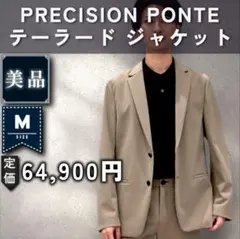 【美品：Theory】高機能ジャージー ジャケット「M：ダークトープ」