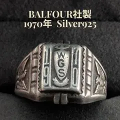 Balfour バルフォア カレッジリング1961年13号 スターリングシルバー