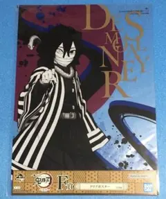 鬼滅の刃　キャラクター箔押しB3クリアポスター　伊黒小芭内 鬼滅の刃 キャラクター箔押しB3クリアポスター 伊黒小芭内